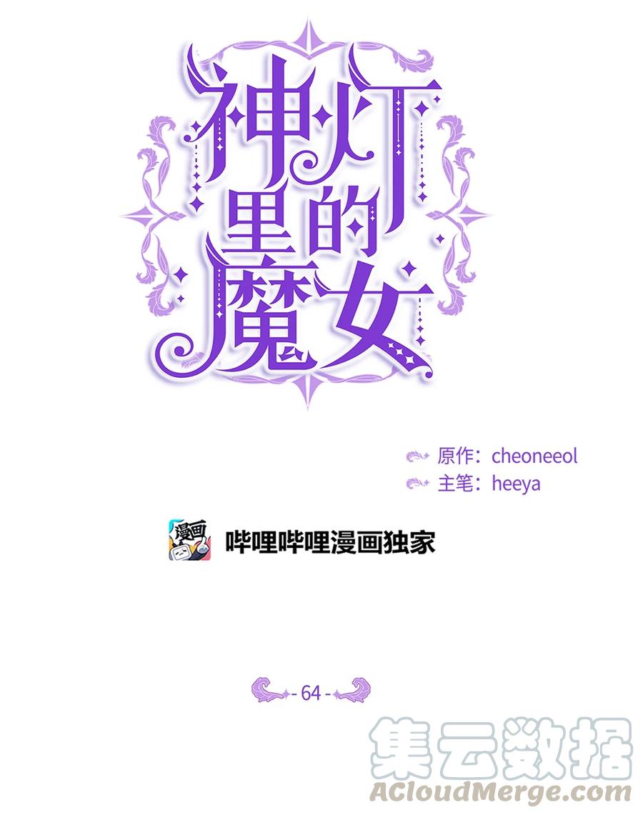 64 飞上天空(1/2)-第64话