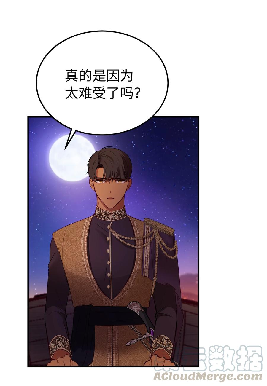 64 飞上天空(1/2)-第64话