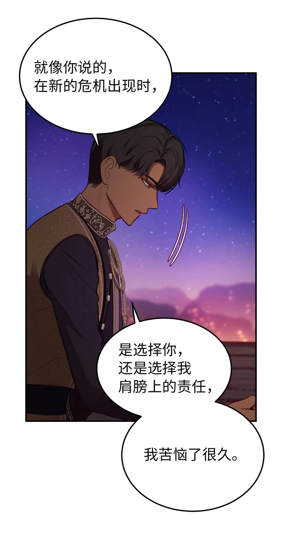 64 飞上天空(1/2)-第64话