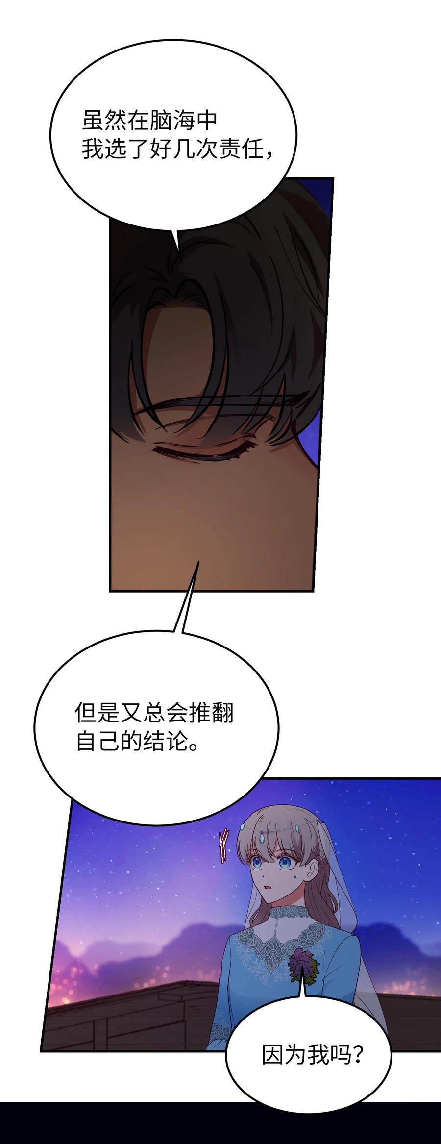 64 飞上天空(1/2)-第64话