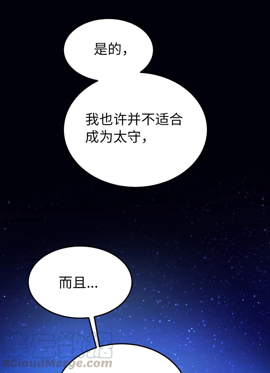 64 飞上天空(1/2)-第64话
