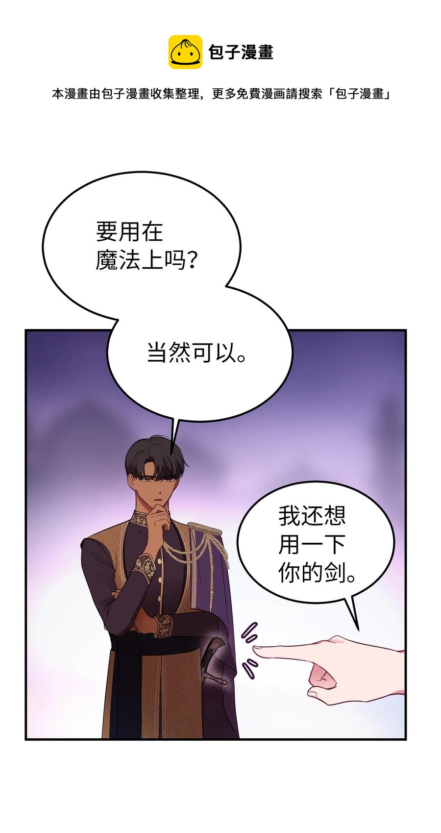 64 飞上天空(1/2)-第64话