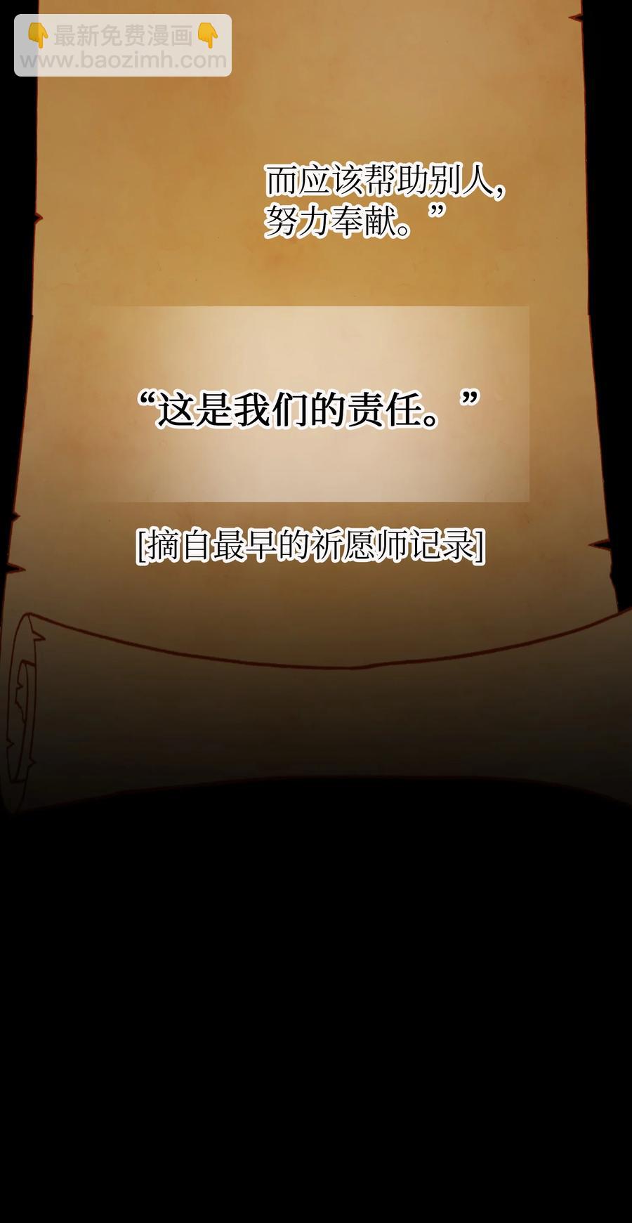 66 星星的力量(1/2)-第66话