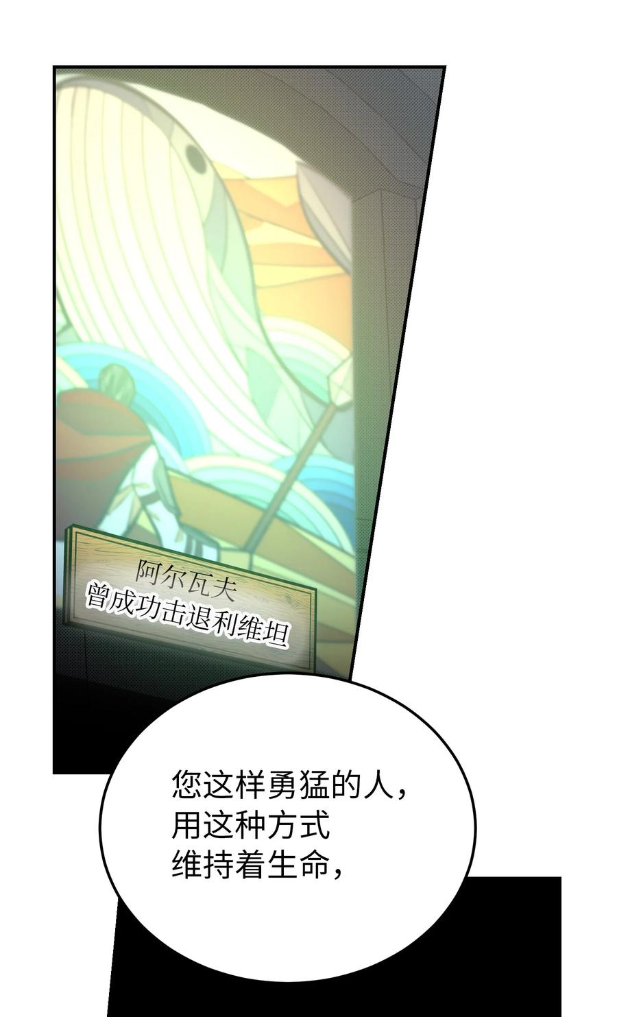 66 星星的力量(1/2)-第66话