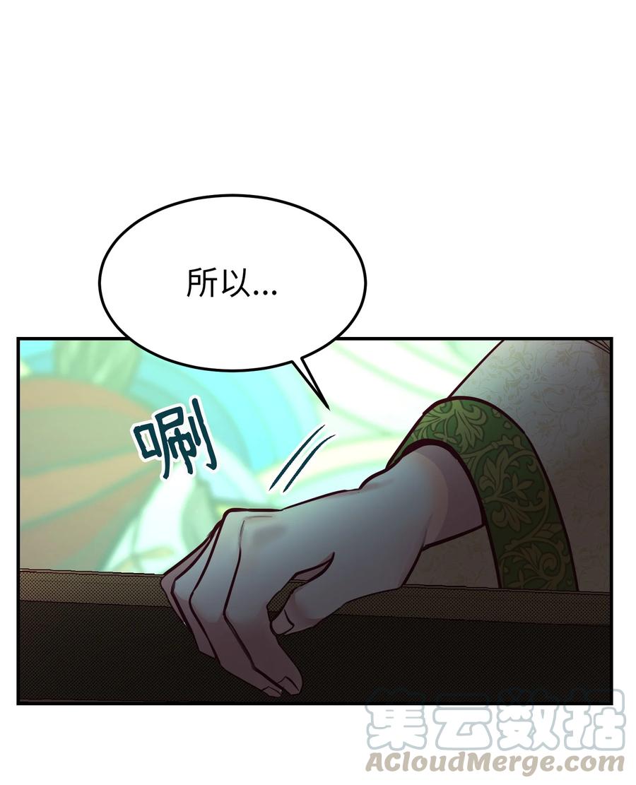 66 星星的力量(1/2)-第66话