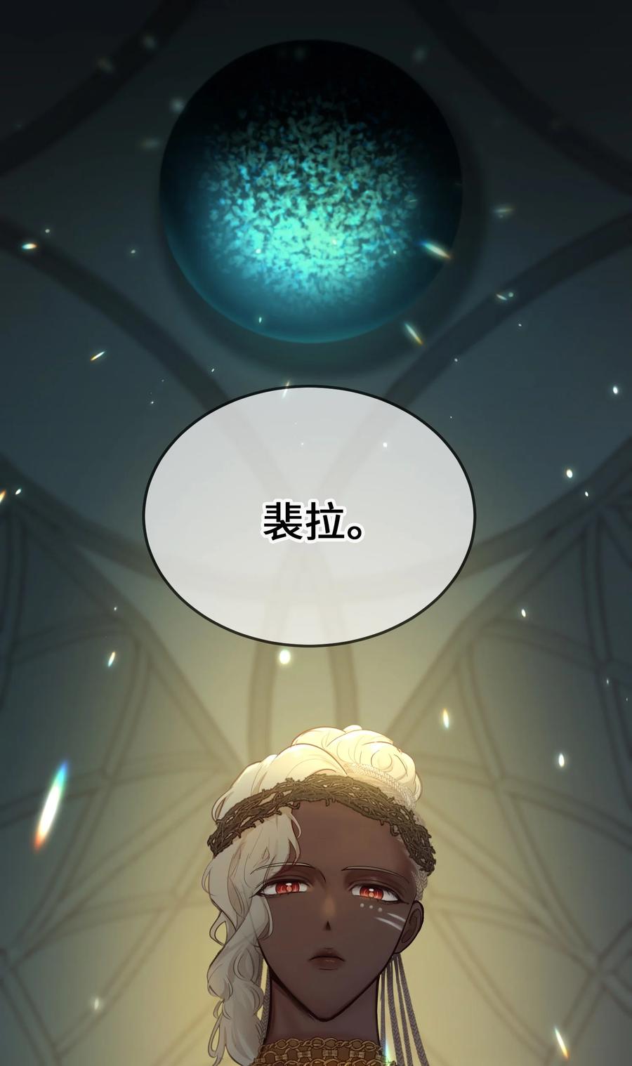66 星星的力量(1/2)-第66话