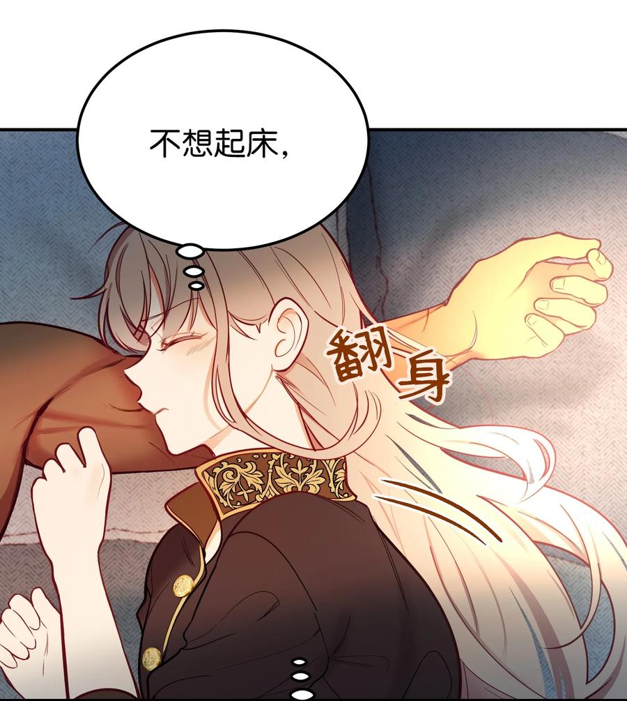 66 星星的力量(1/2)-第66话