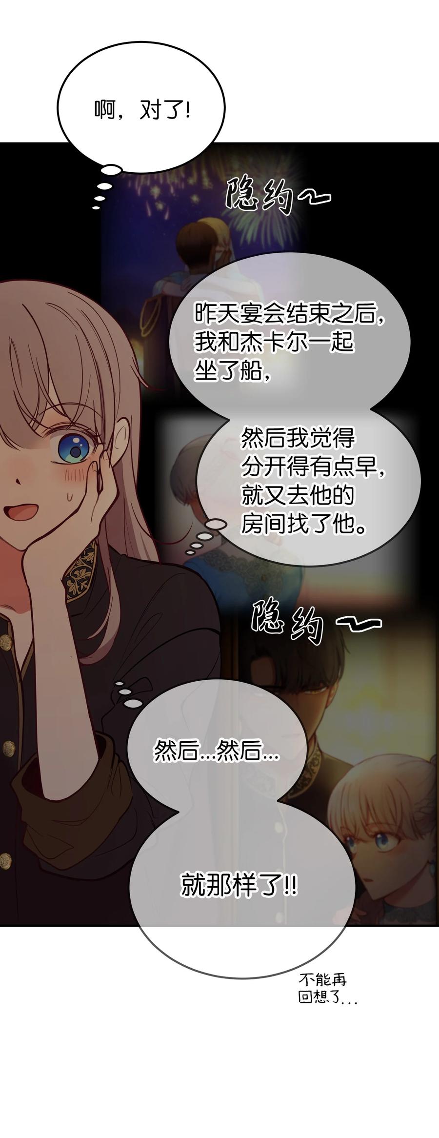 66 星星的力量(1/2)-第66话