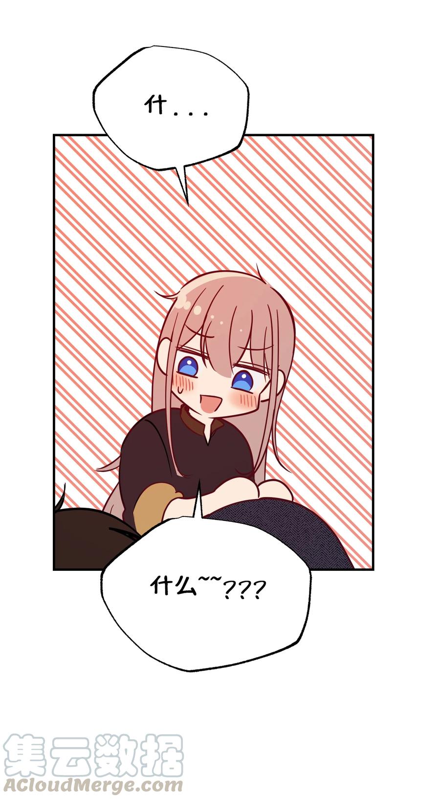 66 星星的力量(1/2)-第66话