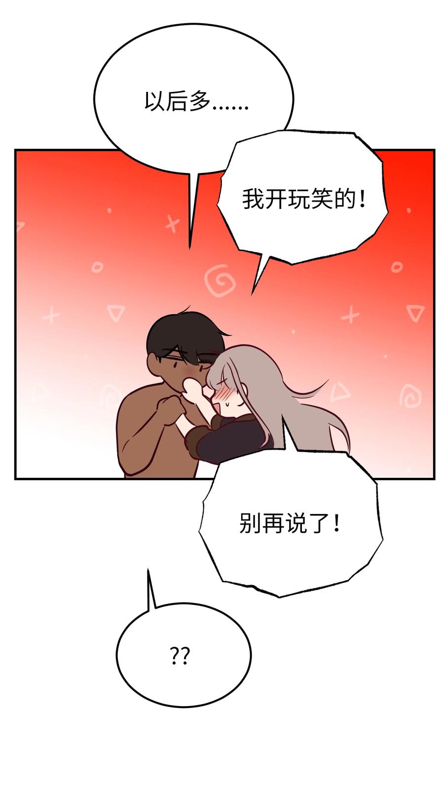 66 星星的力量(1/2)-第66话