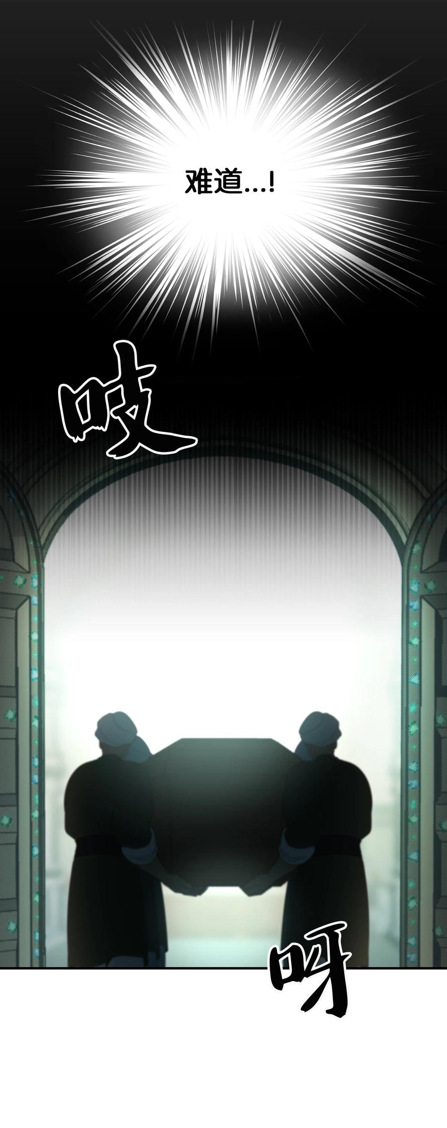68 污蔑(1/2)-第68话