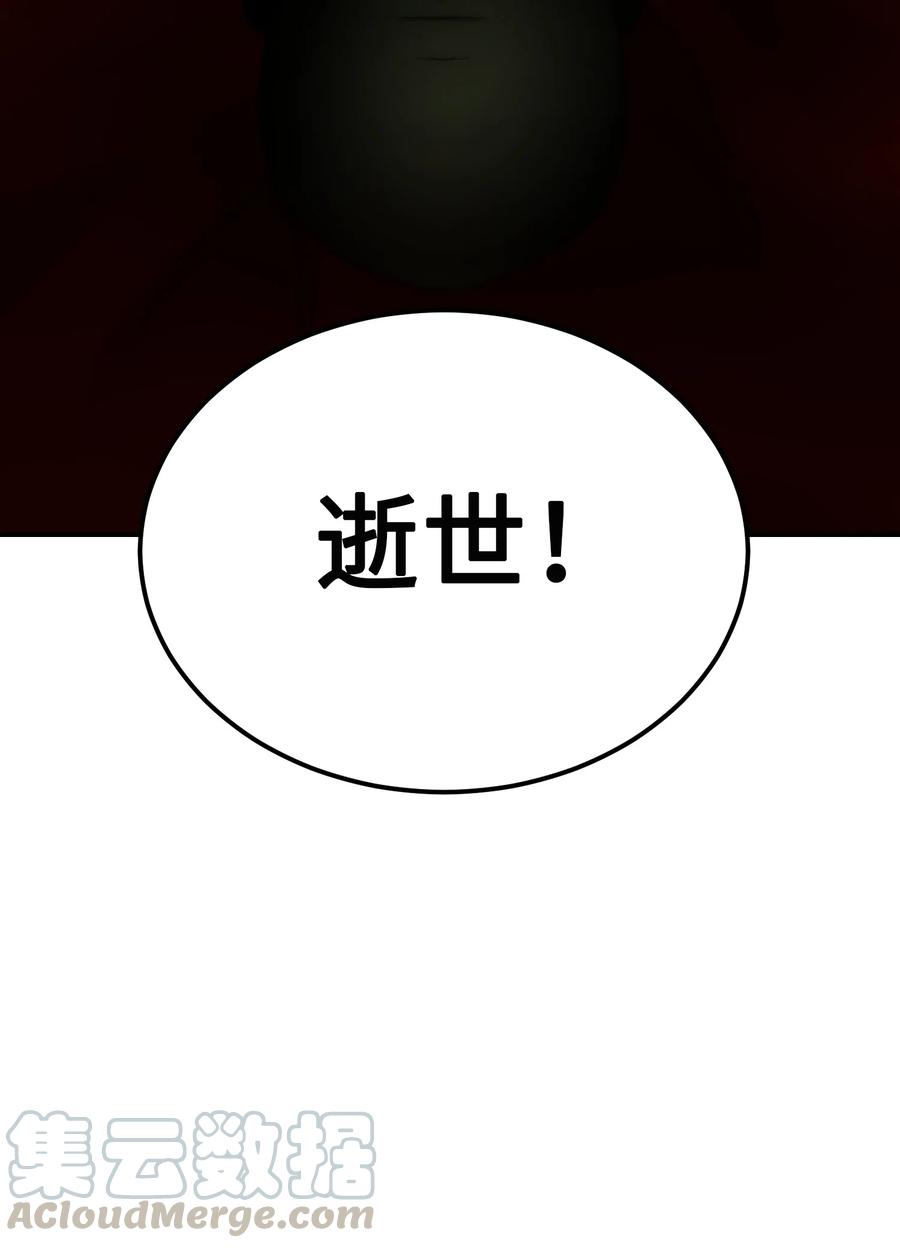 68 污蔑(1/2)-第68话