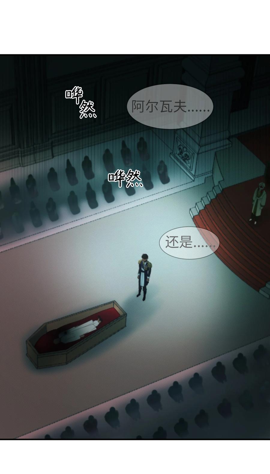 68 污蔑(1/2)-第68话
