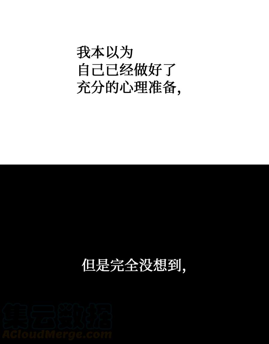 68 污蔑(1/2)-第68话