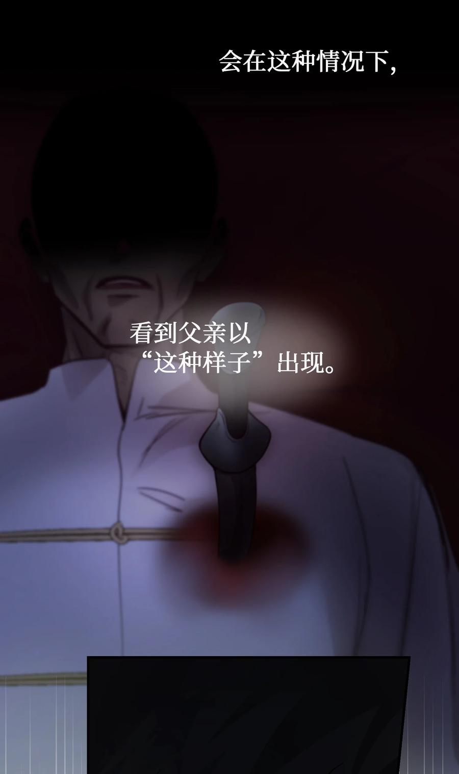 68 污蔑(1/2)-第68话