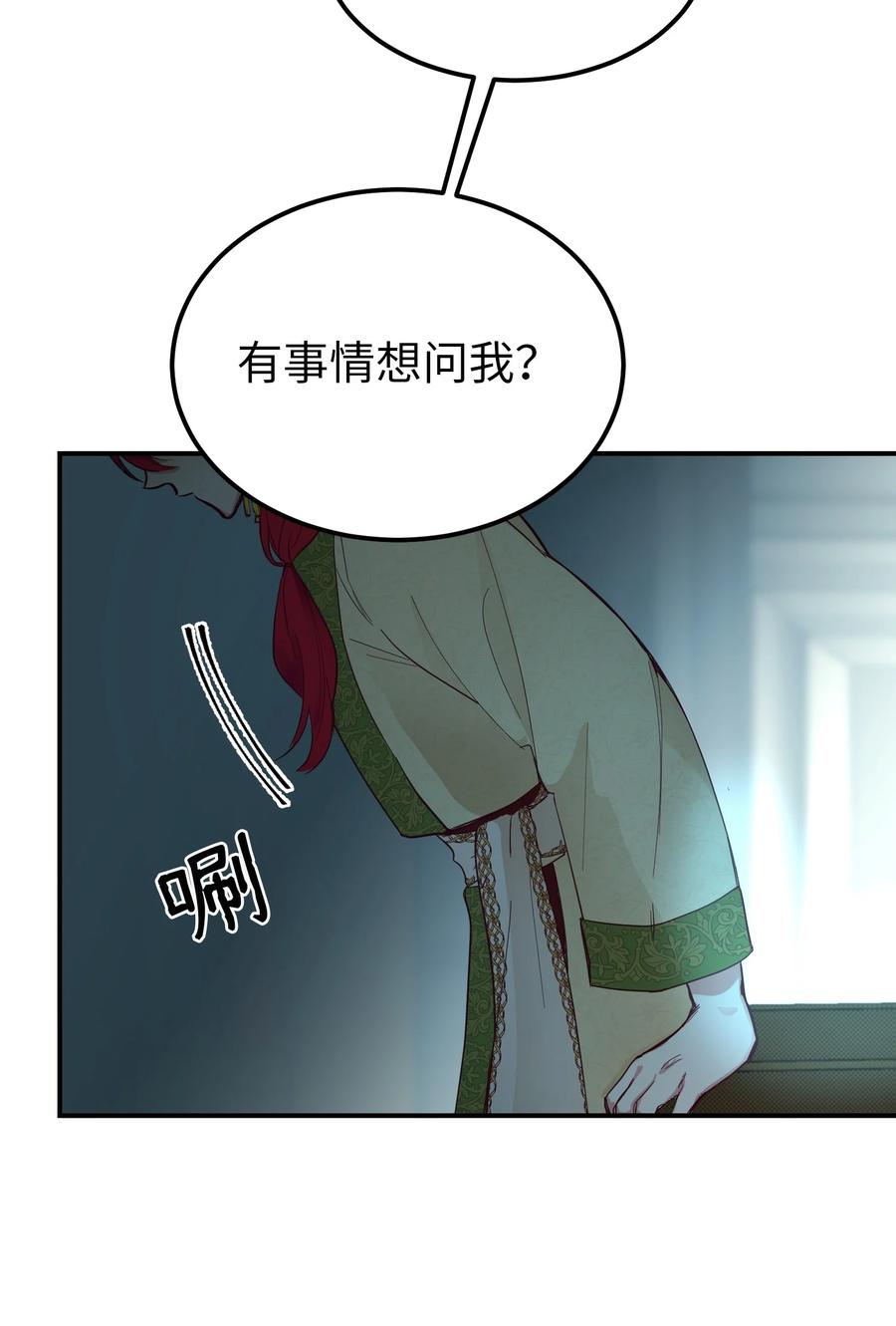 68 污蔑(1/2)-第68话