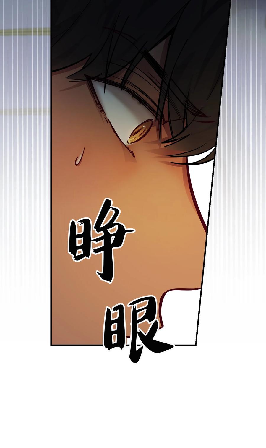 68 污蔑(1/2)-第68话