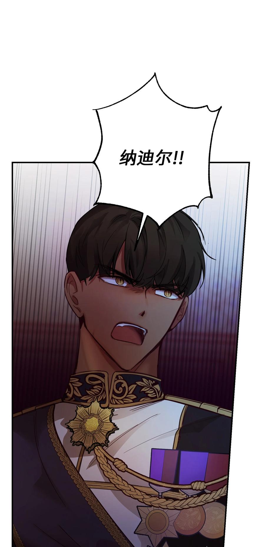 68 污蔑(1/2)-第68话