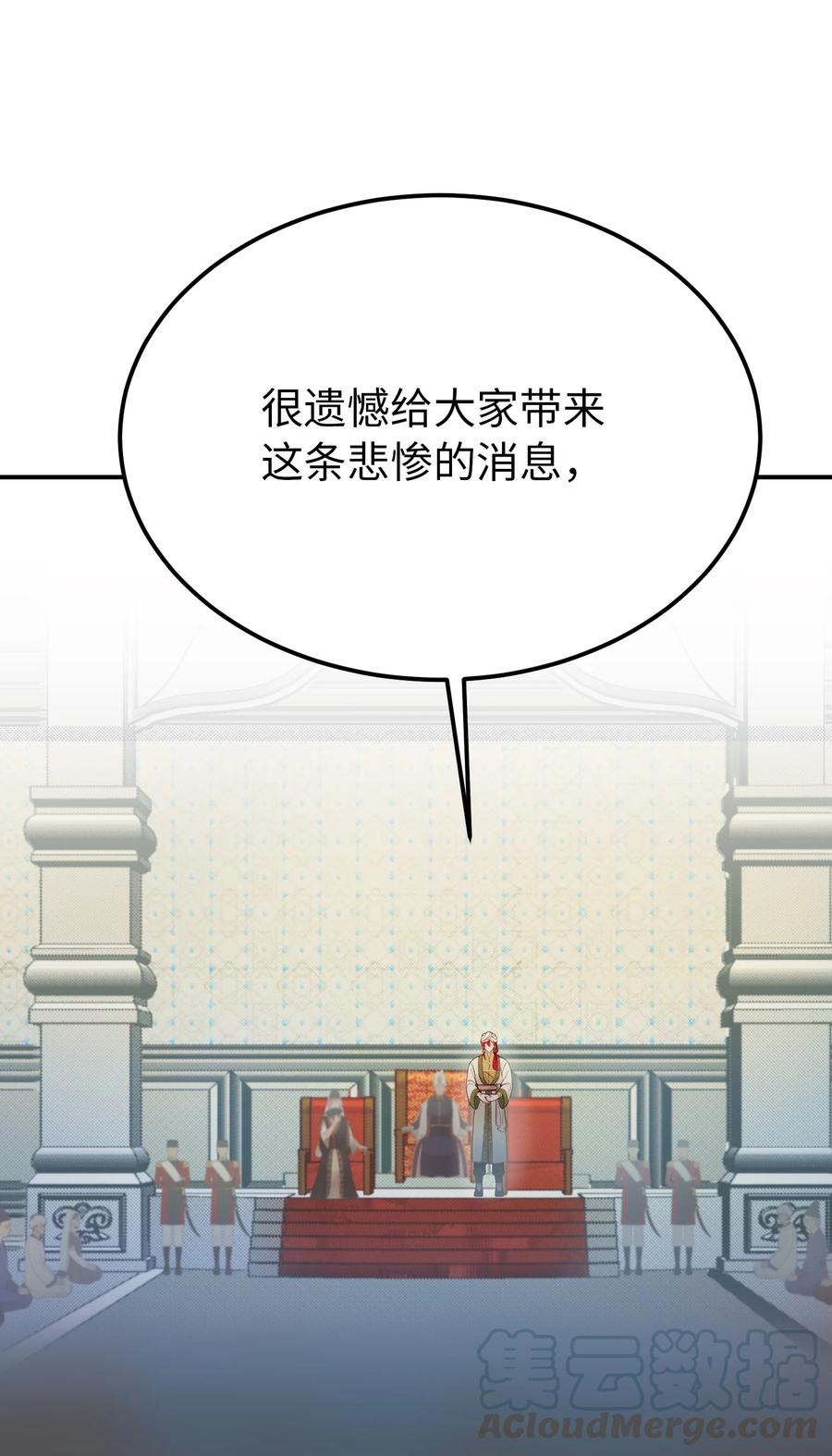 68 污蔑(1/2)-第68话