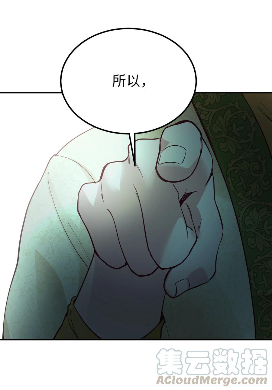 68 污蔑(1/2)-第68话