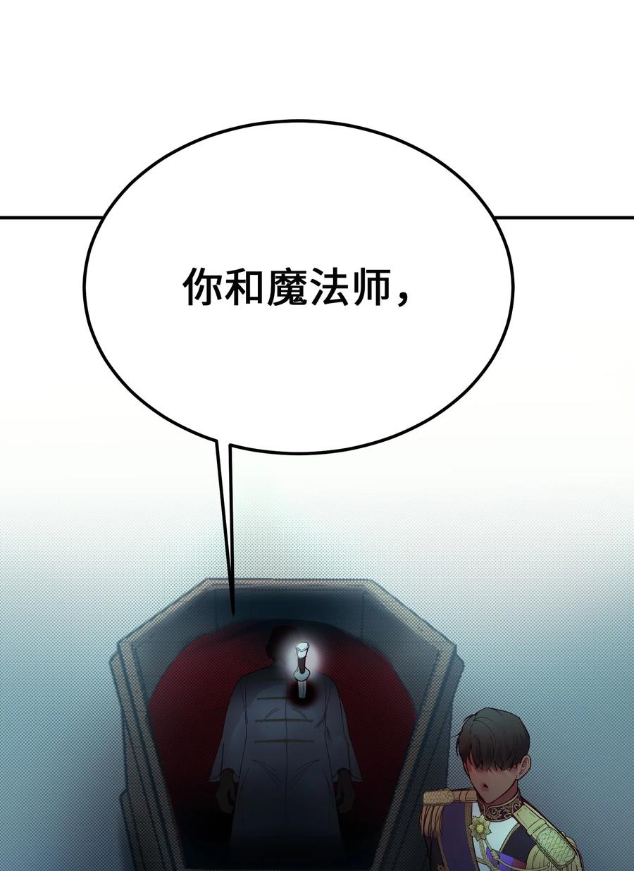 68 污蔑(1/2)-第68话
