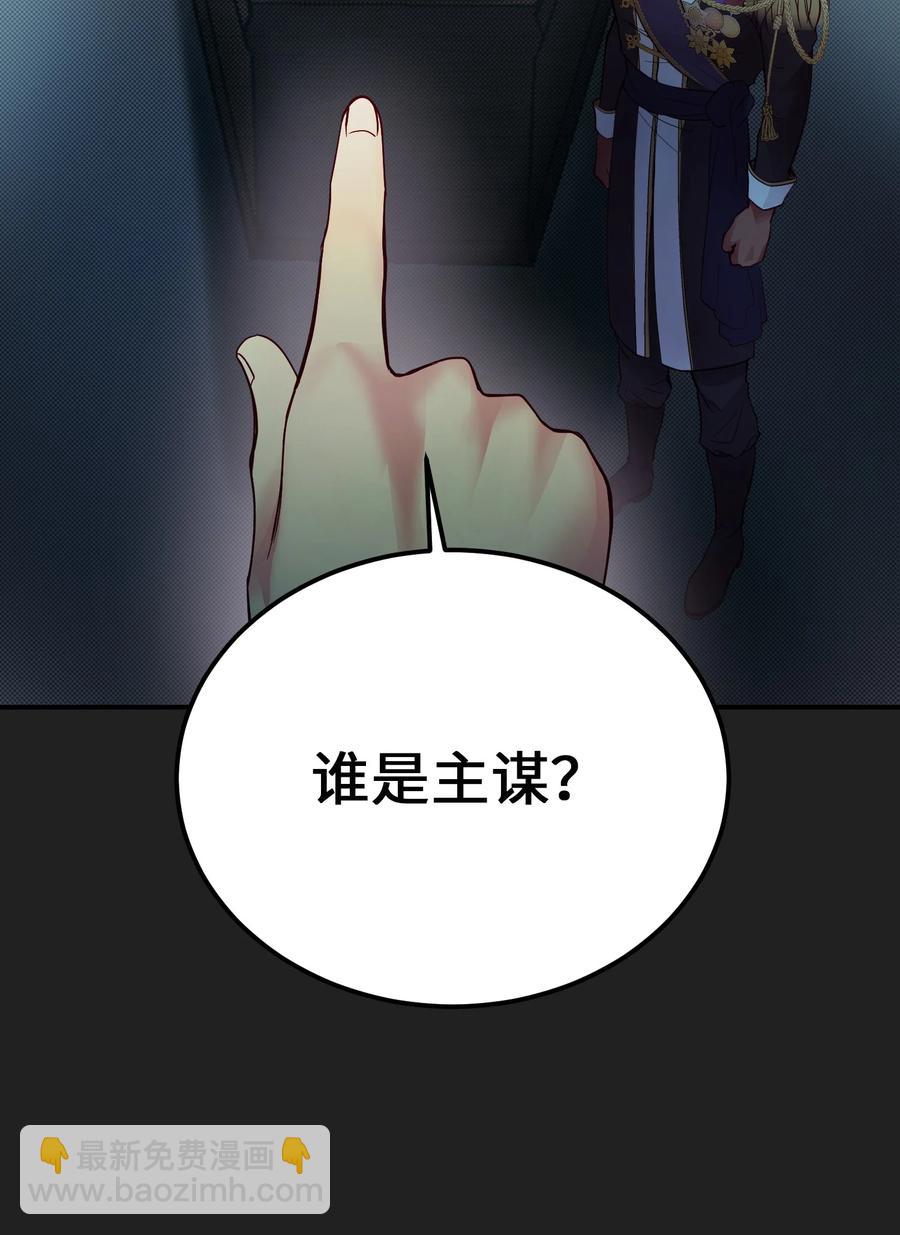 68 污蔑(1/2)-第68话