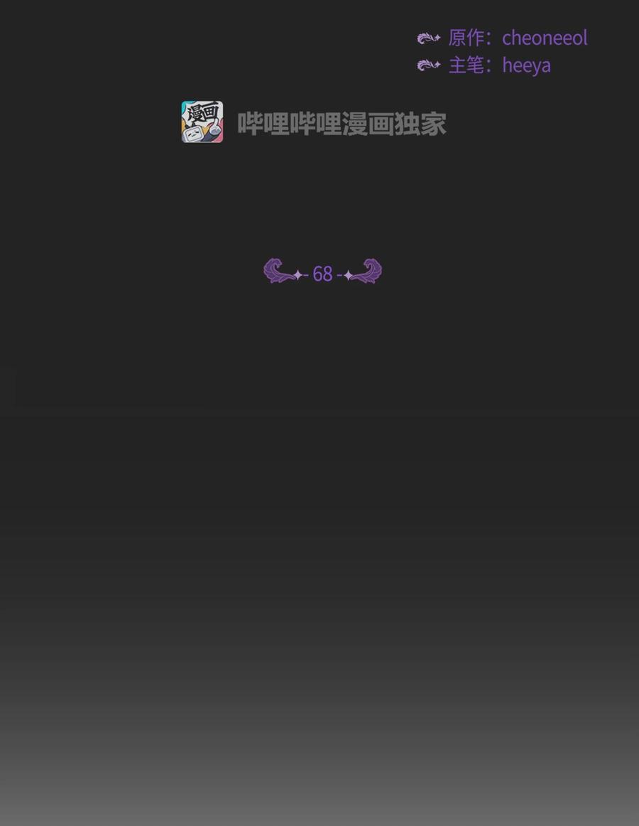 68 污蔑(1/2)-第68话