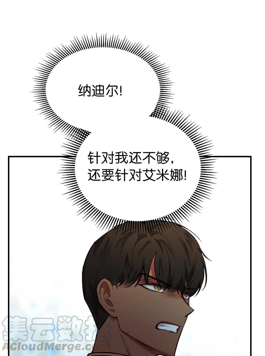 68 污蔑(1/2)-第68话