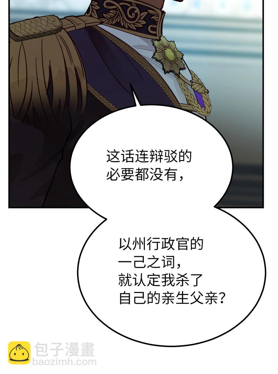 68 污蔑(1/2)-第68话