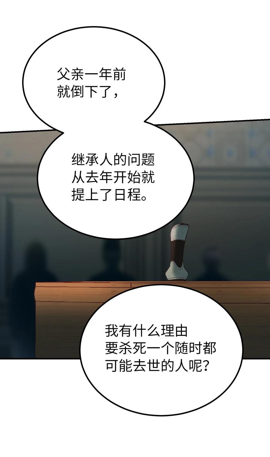 68 污蔑(1/2)-第68话