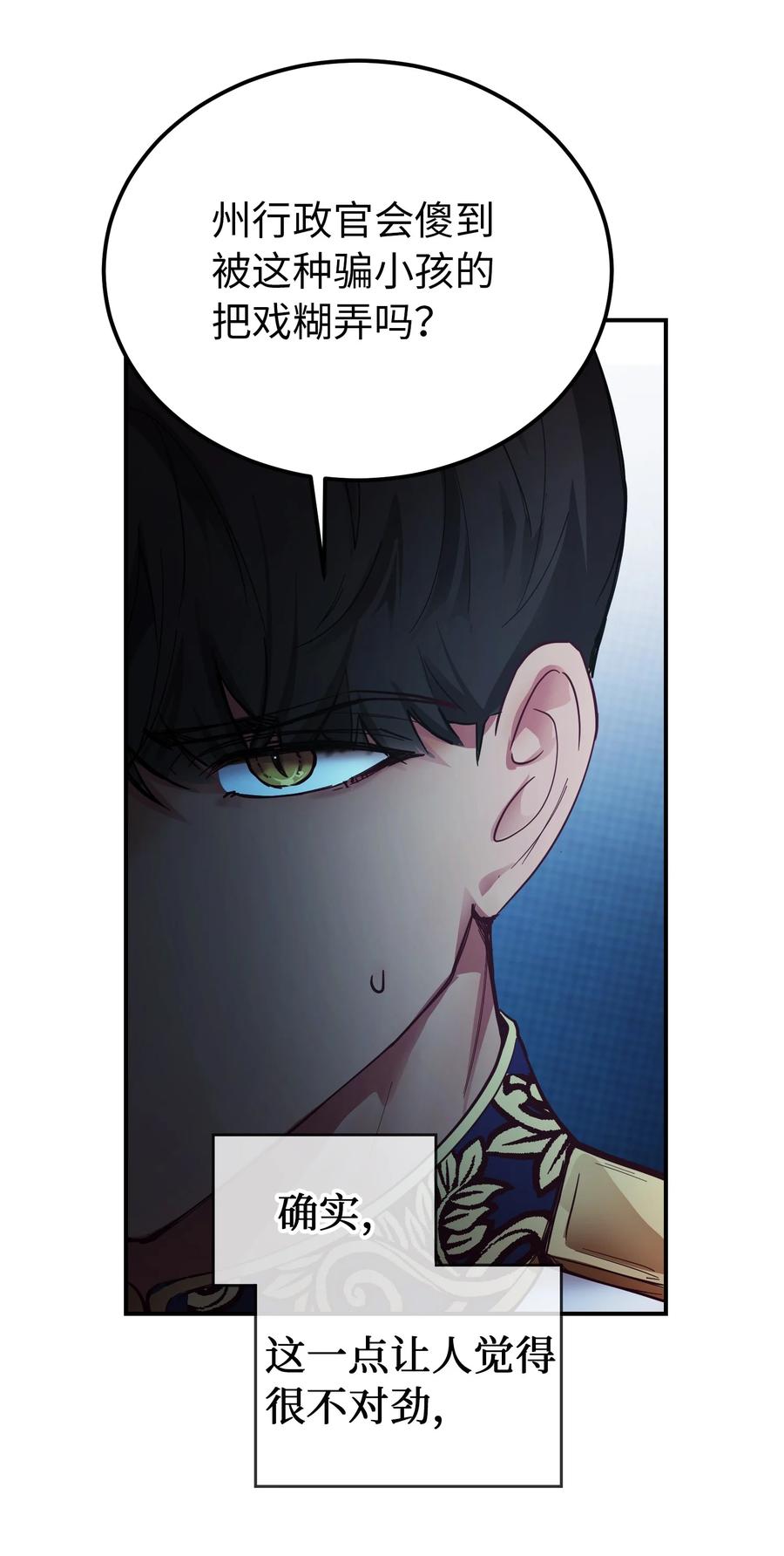 68 污蔑(1/2)-第68话