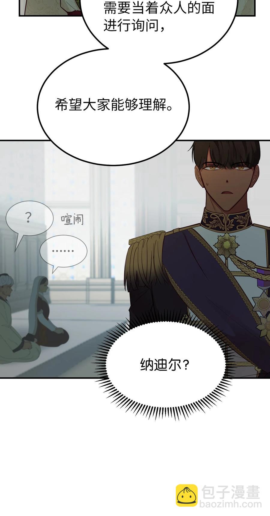 68 污蔑(1/2)-第68话