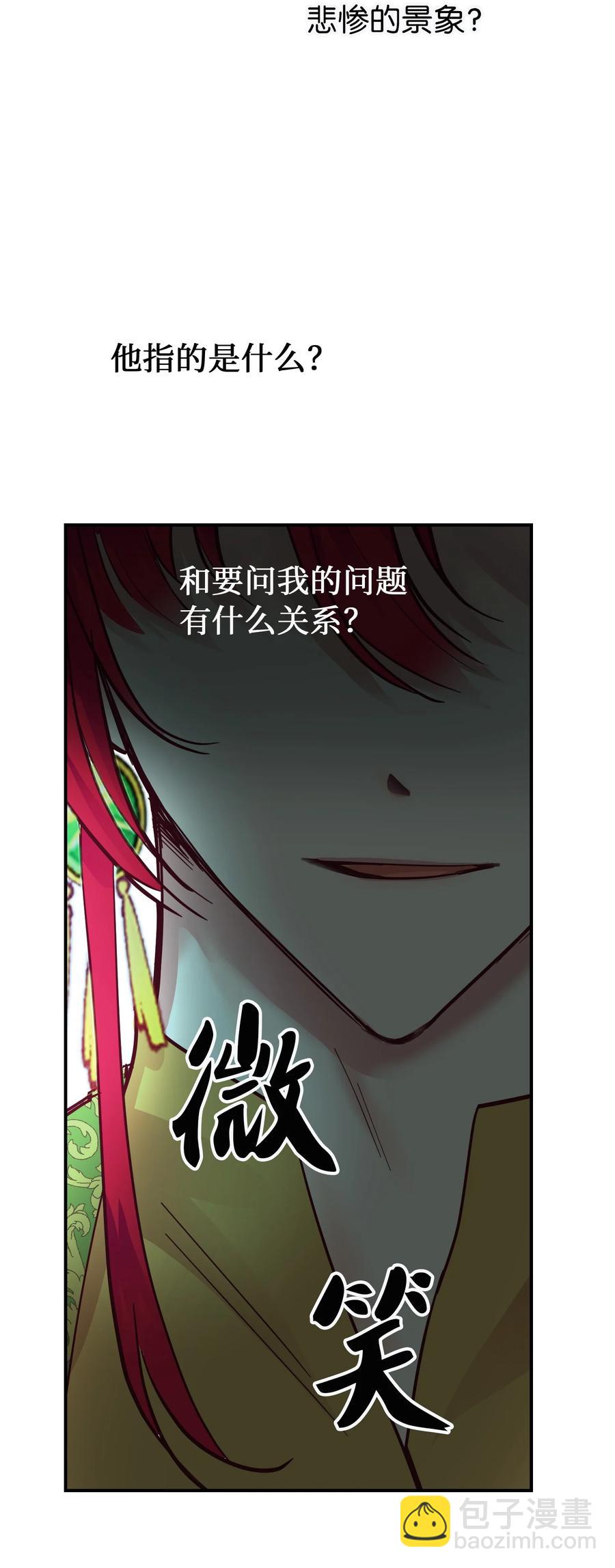68 污蔑(1/2)-第68话