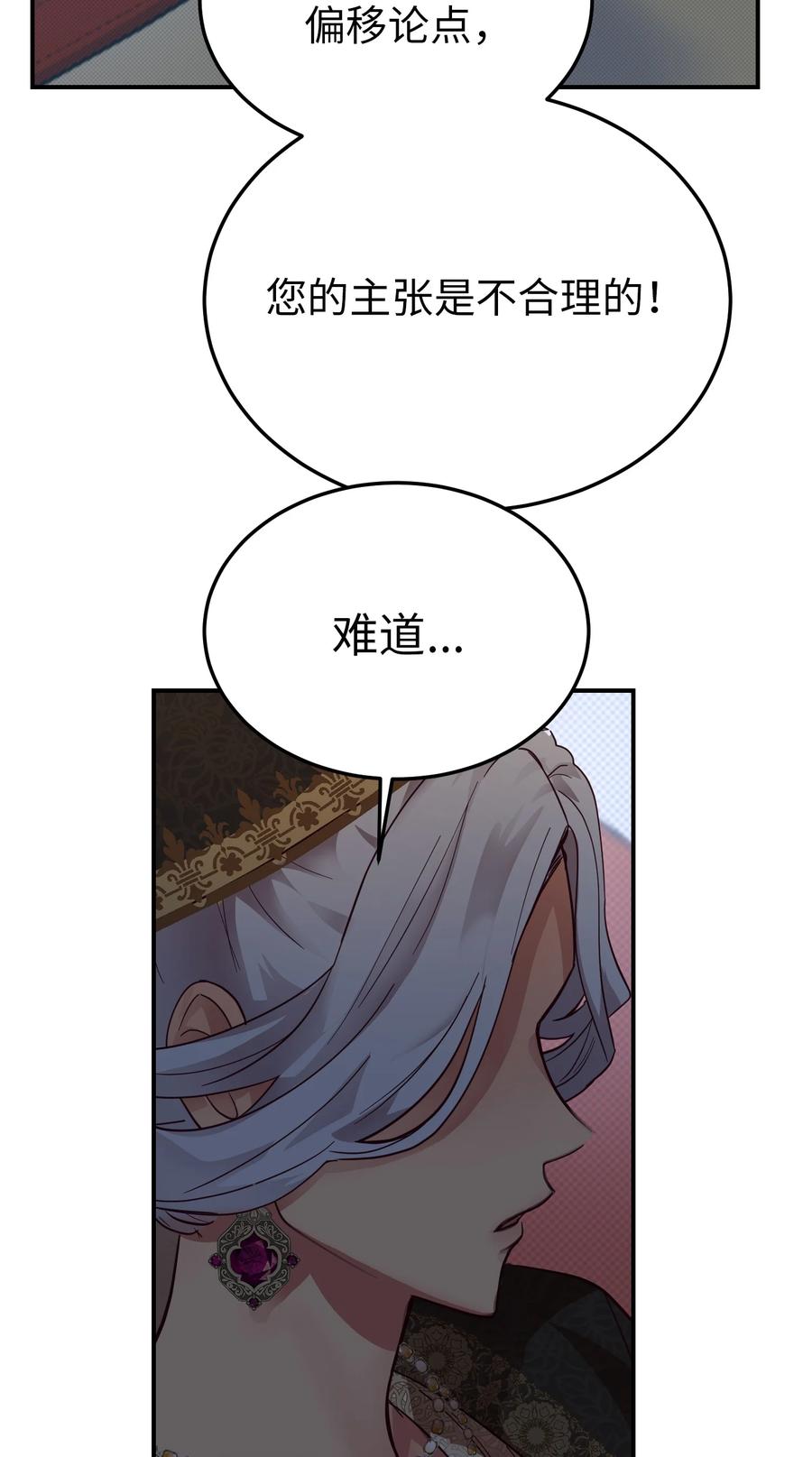 70 证人(1/2)-第70话