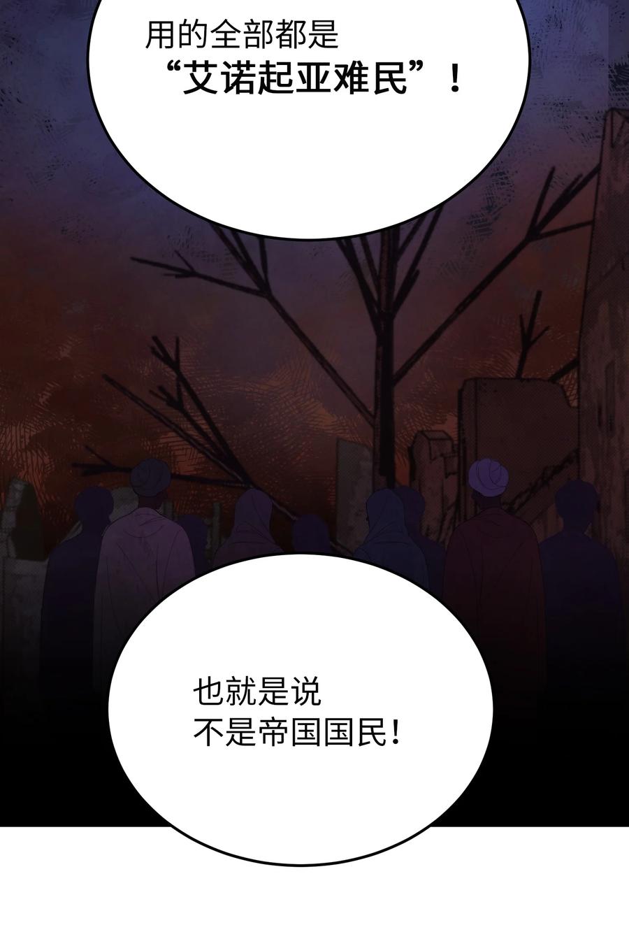 70 证人(1/2)-第70话