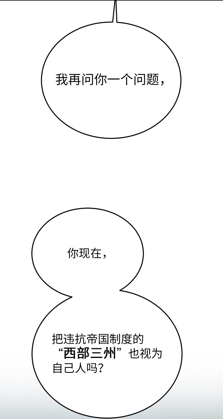 70 证人(1/2)-第70话