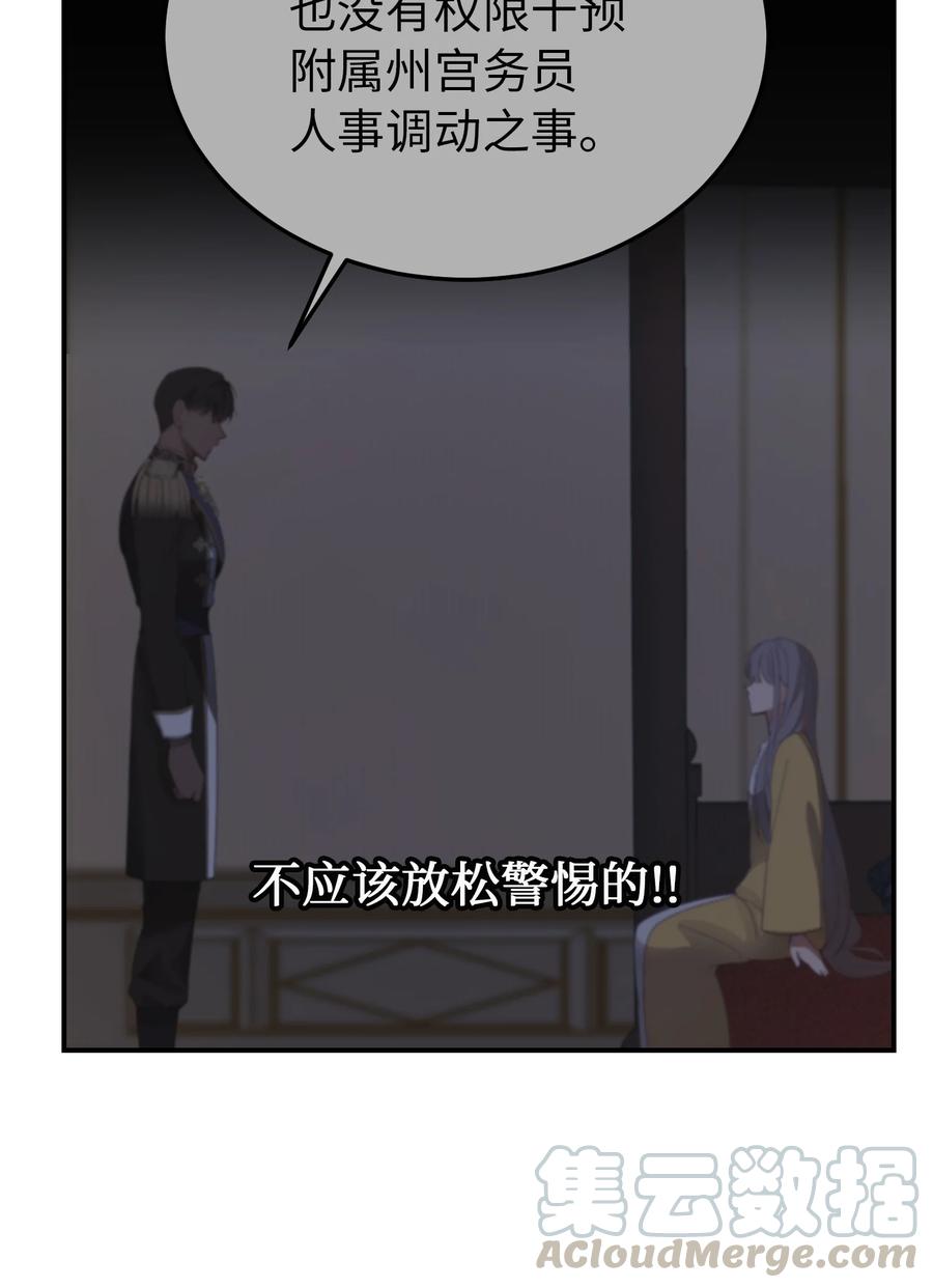 70 证人(1/2)-第70话