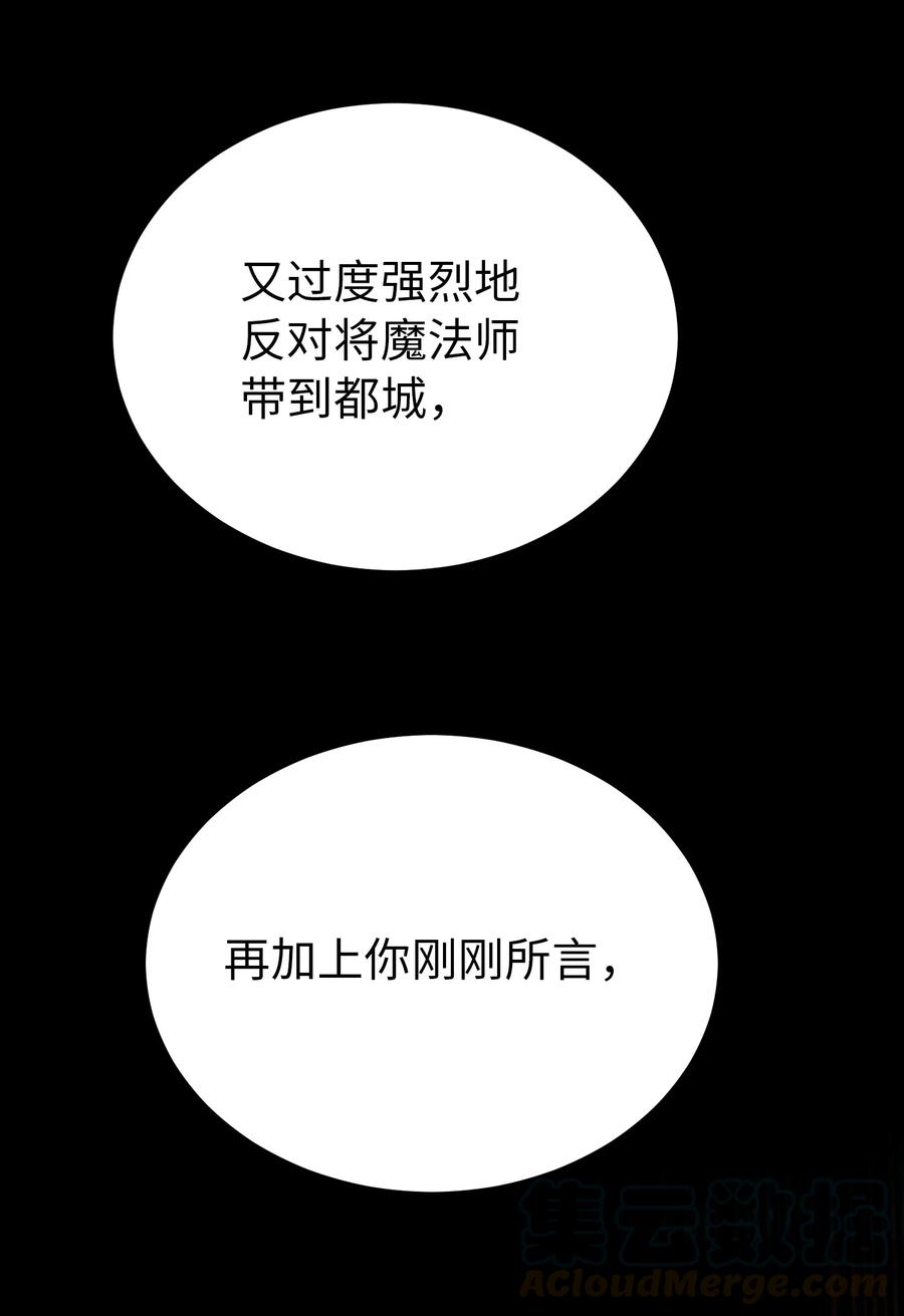 70 证人(1/2)-第70话
