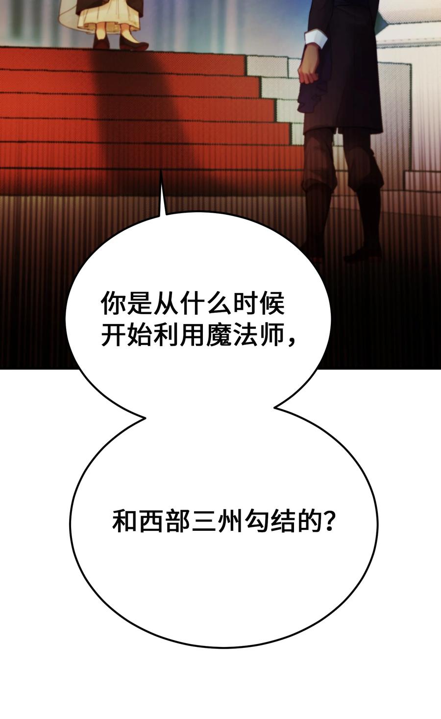 70 证人(1/2)-第70话