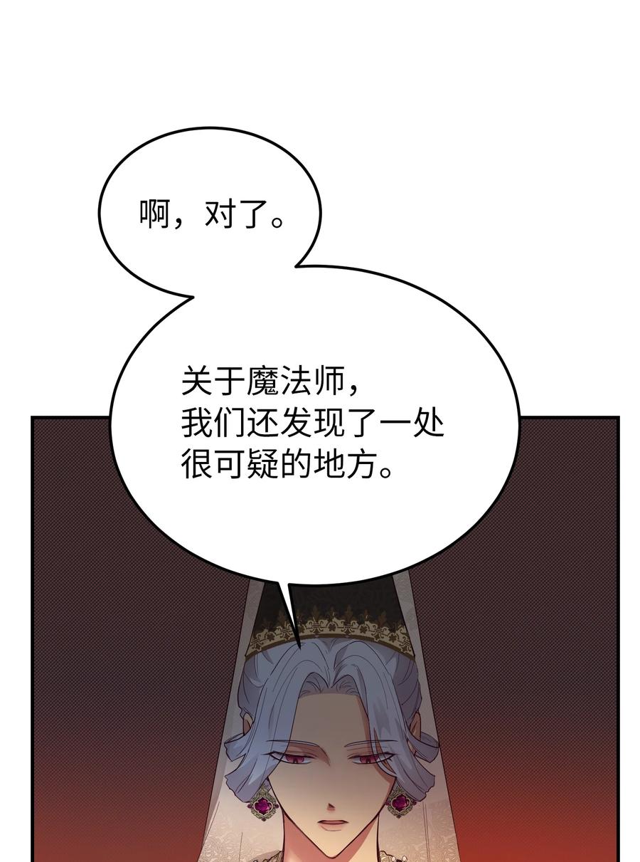 70 证人(1/2)-第70话
