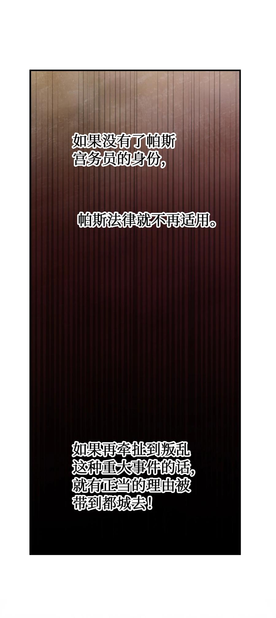 70 证人(1/2)-第70话