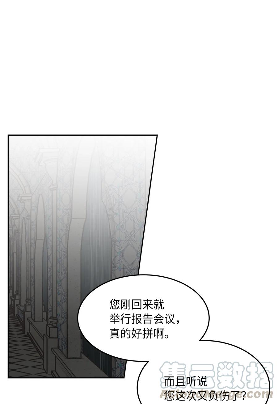 08 司令官归来(1/2)-第8话