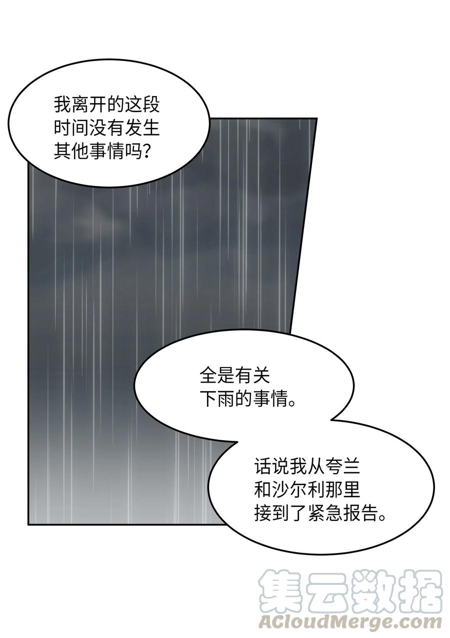 08 司令官归来(1/2)-第8话