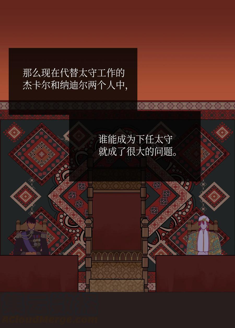 08 司令官归来(1/2)-第8话