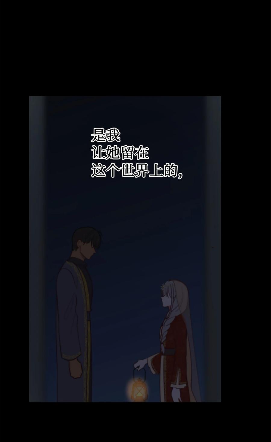 72 最大的混乱(1/2)-第72话