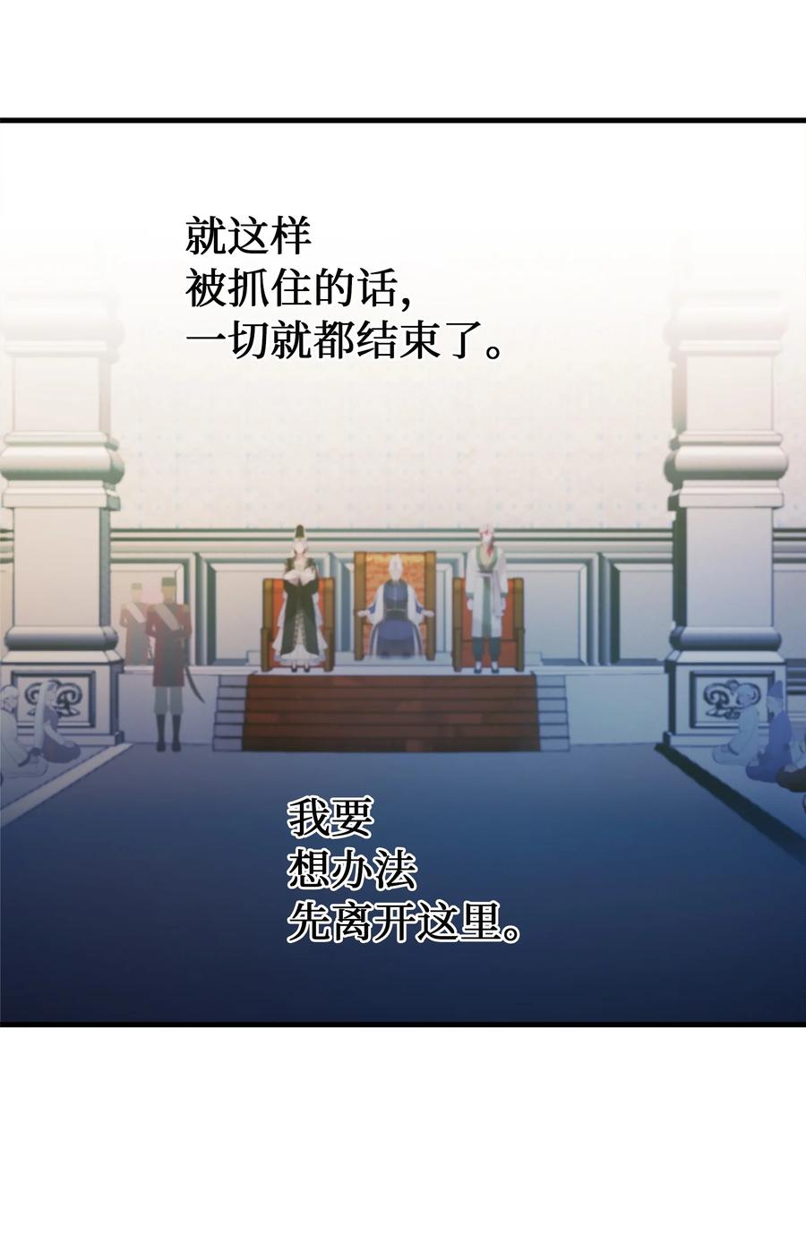 72 最大的混乱(1/2)-第72话