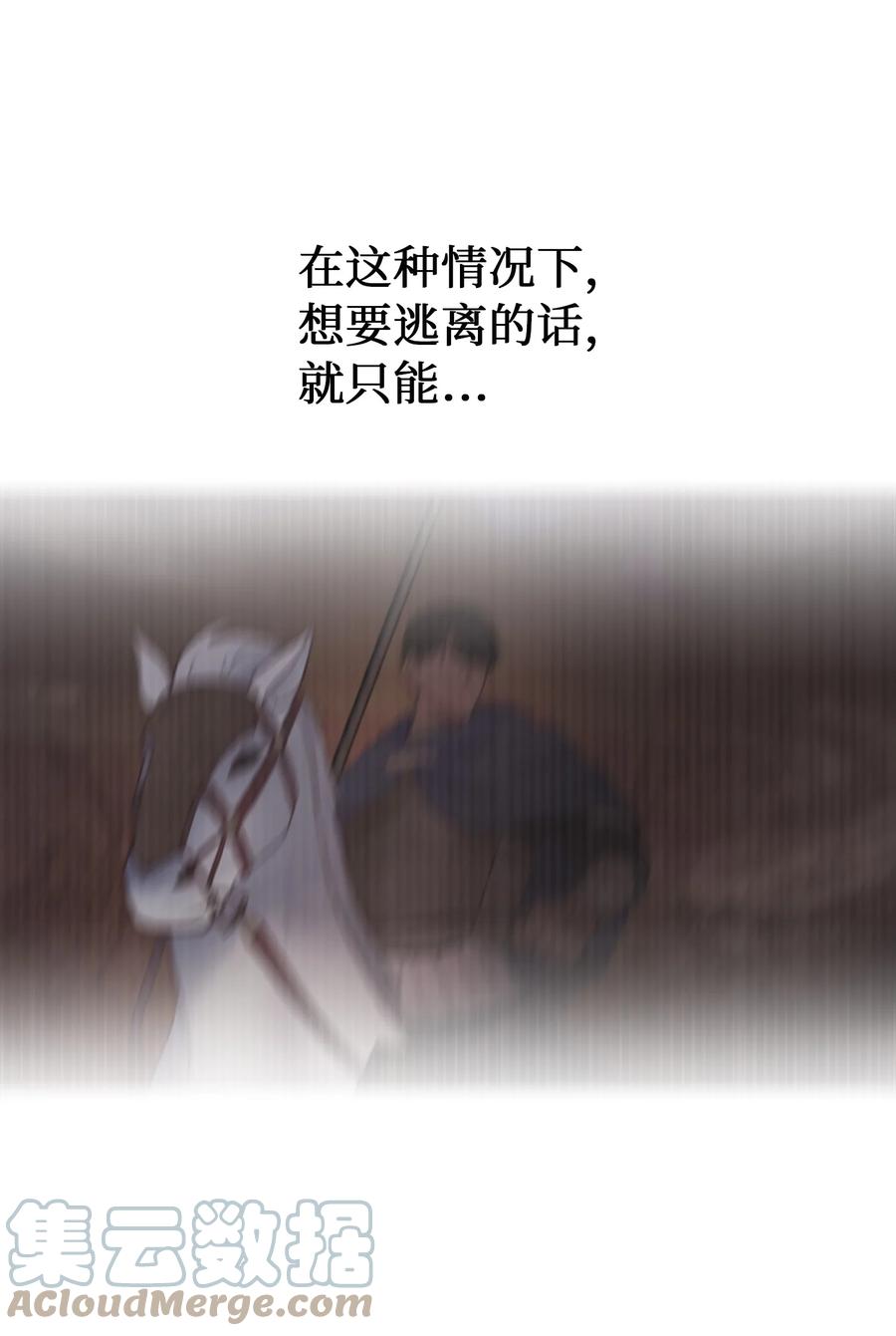 72 最大的混乱(1/2)-第72话