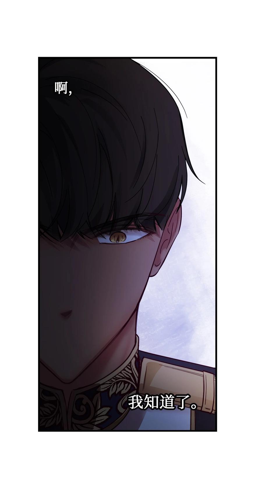 72 最大的混乱(1/2)-第72话