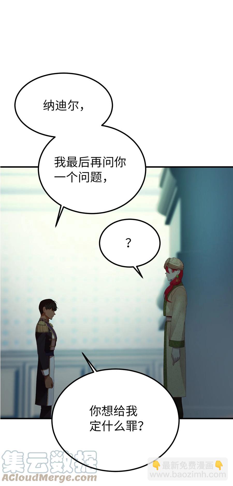 72 最大的混乱(1/2)-第72话