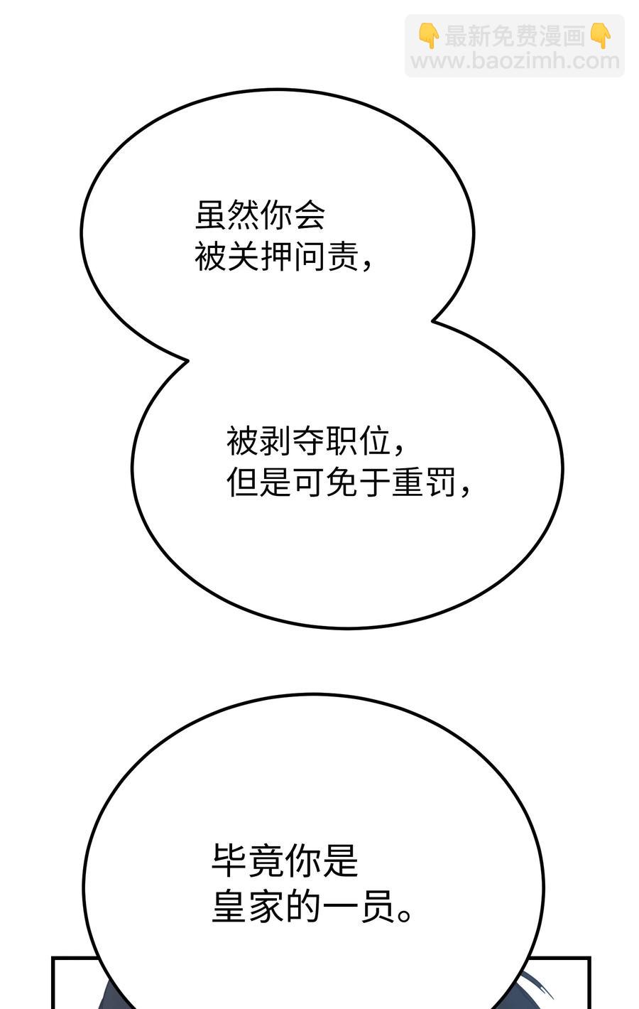 72 最大的混乱(1/2)-第72话